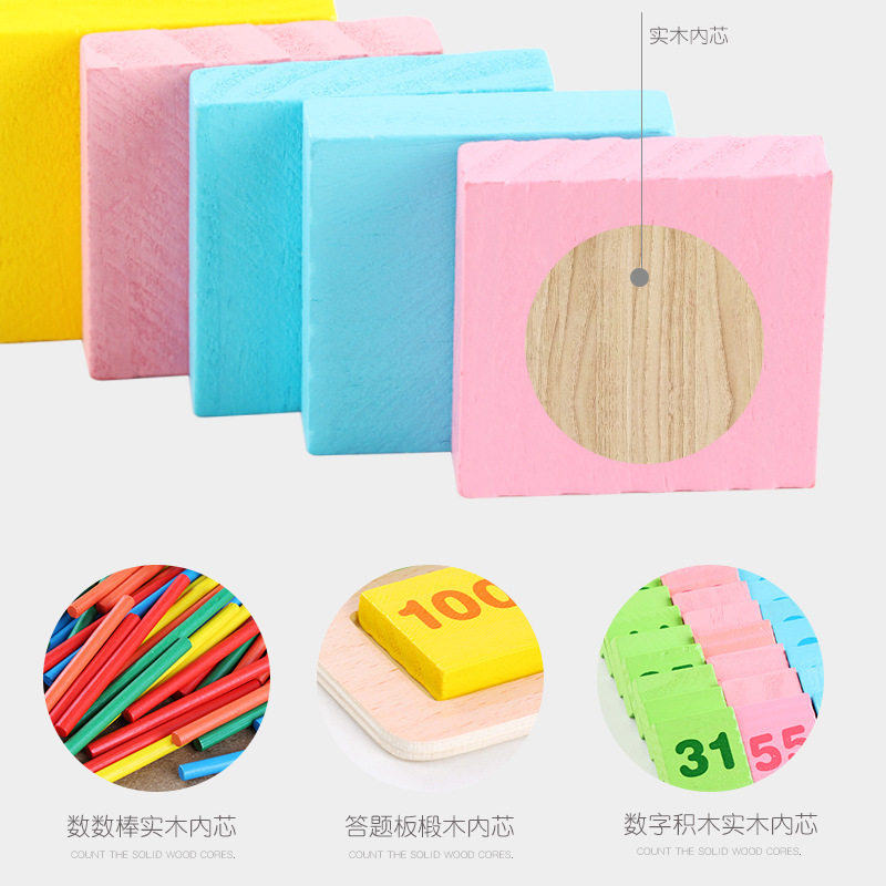 多米诺骨牌数字早教加减法运算男孩 附录玩具多米诺骨牌