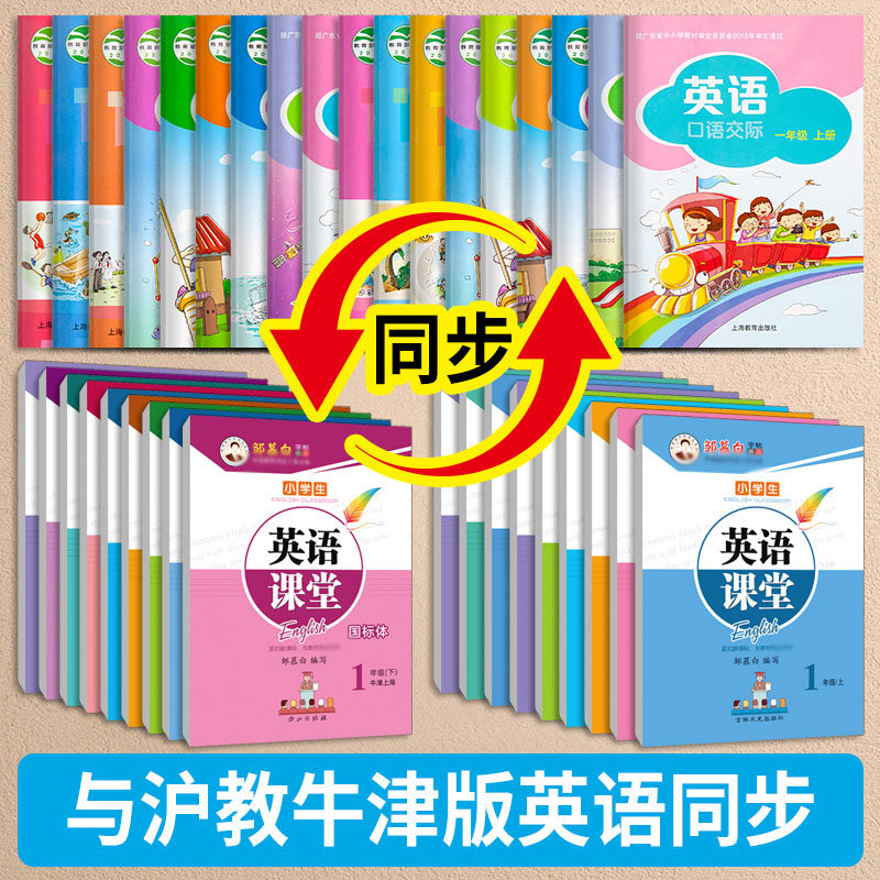 沪教牛津版初中英语练字帖斜体初中789年级上册下册单词句型蒙白纸临摹国标写字本初一初二初三教材同步中考词汇邹慕白字帖手写体