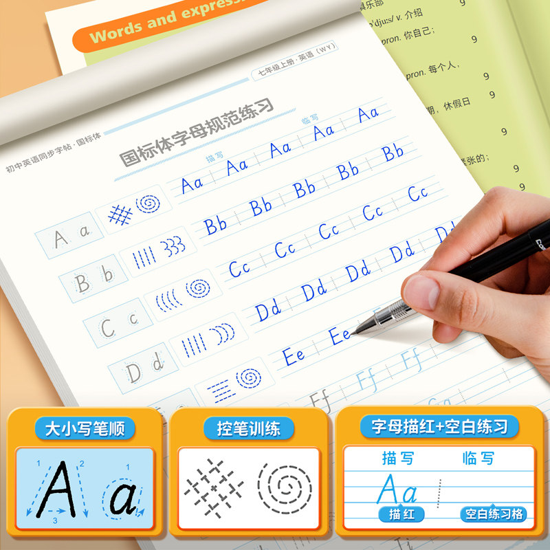 2025年新版教材同步英语练字帖国标体外研版初一初二必背单词短语硬笔临摹蒙白纸描红本7 8年级上册词汇句子斜体默写本邹慕白字帖