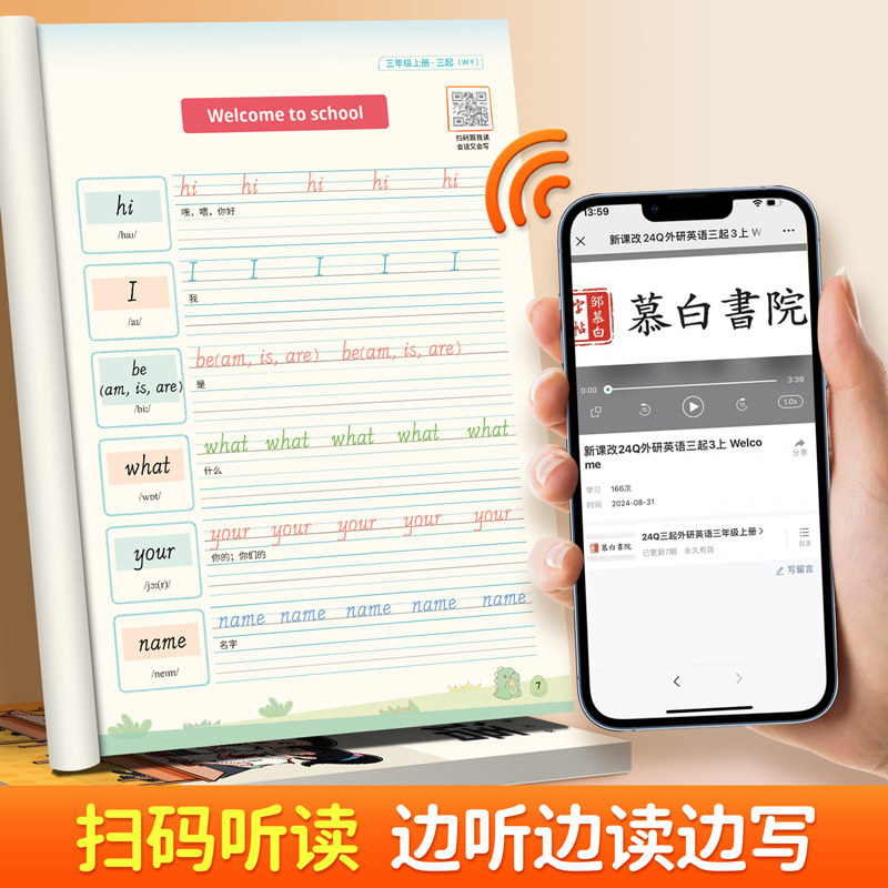 2025年秋季新版英语练字帖外研版国标体小学四五六三年级起点上册下册同步单词硬笔临摹描红本扫码发音视频教学斜体字贴听写默写本