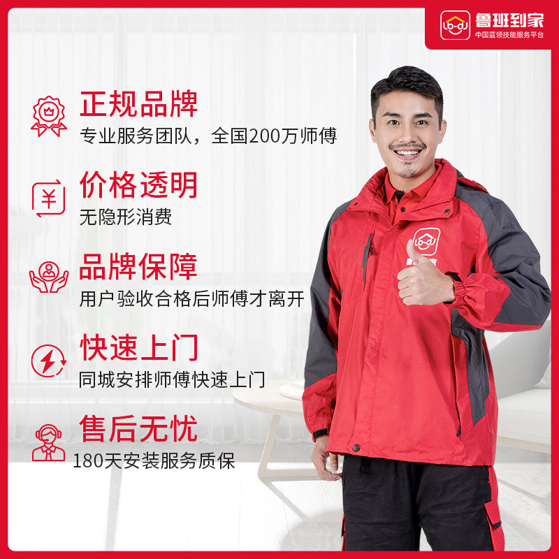 鲁班到家家具安装服务 衣柜安装服务 储物柜衣柜安装师傅上门服务,淘宝优惠券,粉丝福利购,淘宝优惠卷