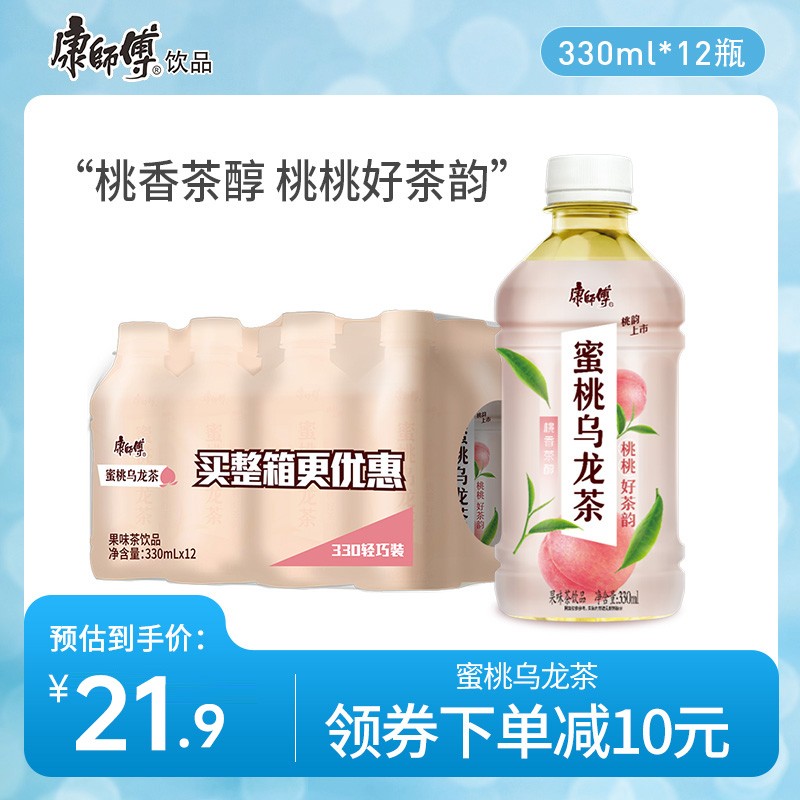 康师傅 冰红茶 330ml*12瓶 多款