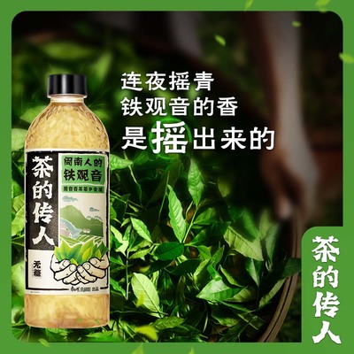 茶的传人普洱茶饮料0糖0添加