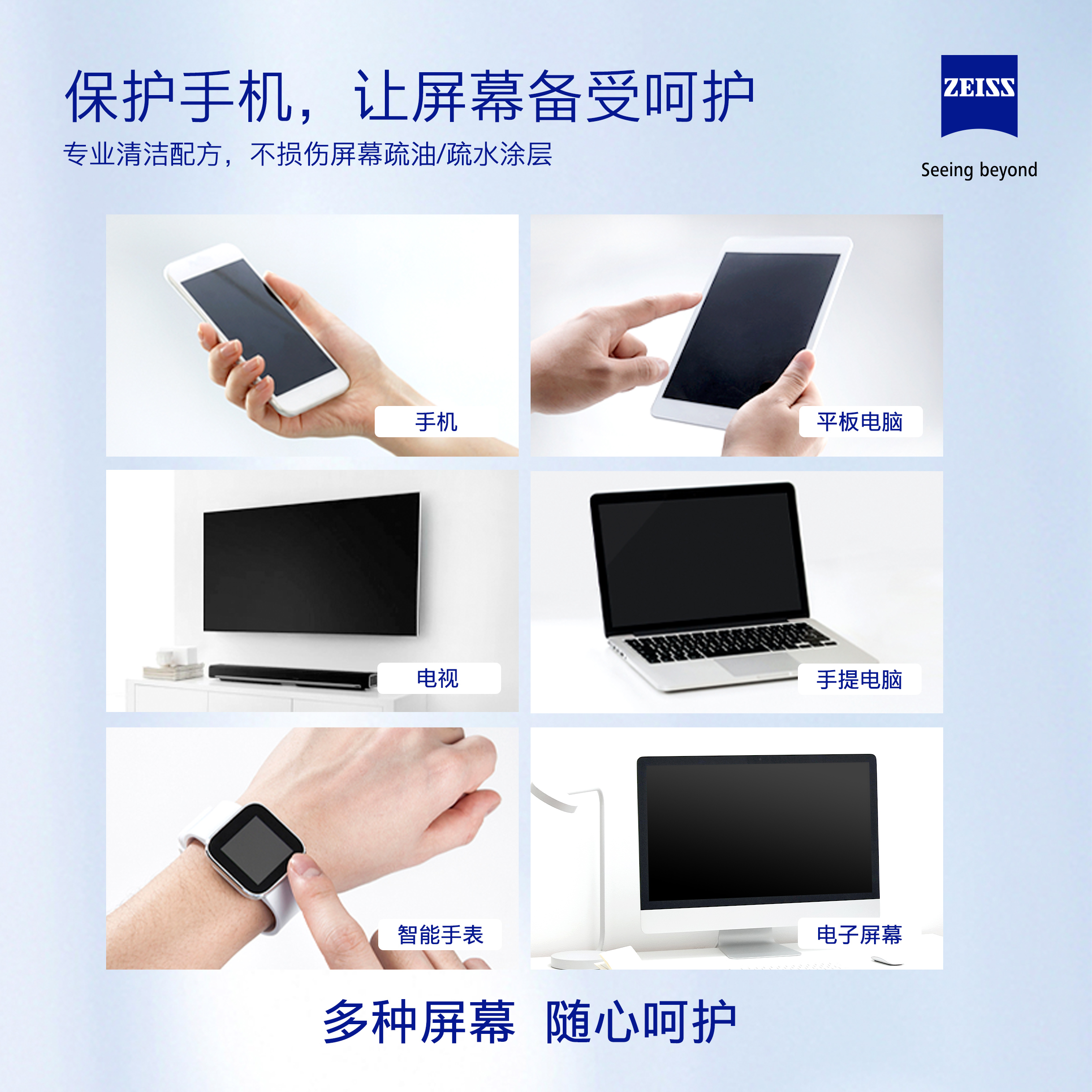 ZEISS蔡司手机屏幕清洁湿巾笔记本电脑平板ipad液晶mac苹果擦屏布