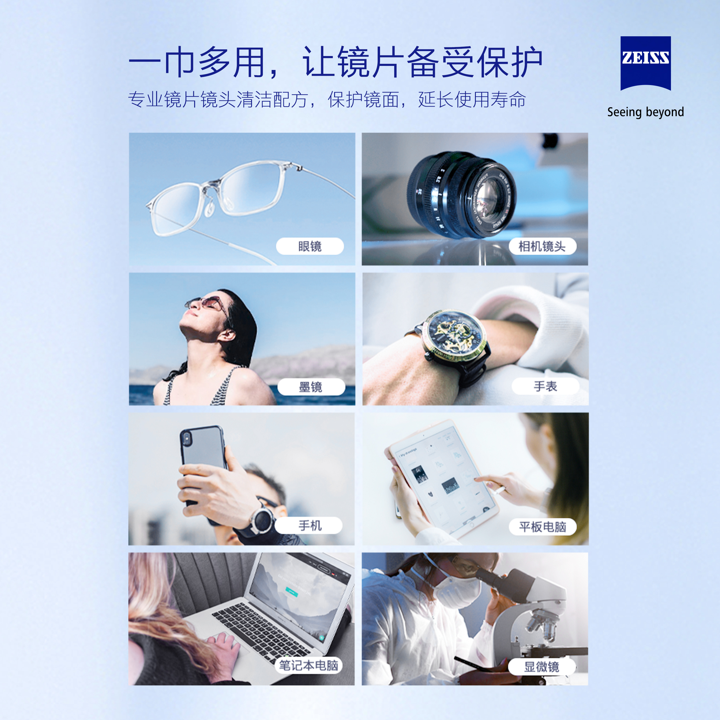 ZEISS蔡司擦镜纸镜片镜头眼镜清洁湿巾防雾眼镜布一次性专用擦拭-图3