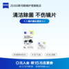 Zeiss lens cleaning paper 6 pieces