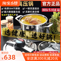 Smooth Hair Stainless Steel High Pressure Pan 304 Pressure Cooker Gas Small Mini Outdoor Camping Portable Micro Pressure Pan Japan