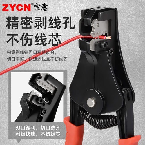 宗意HS-700B 700A 电线剥皮钳 自动剥线钳 网线钳 1.0-3.2平方 - 图0