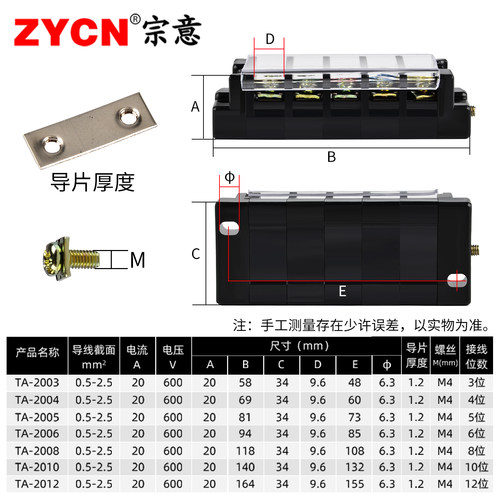 活动式电线接线端子排铜连接器TA-2004/2006/2003/2012/2010 20A - 图3
