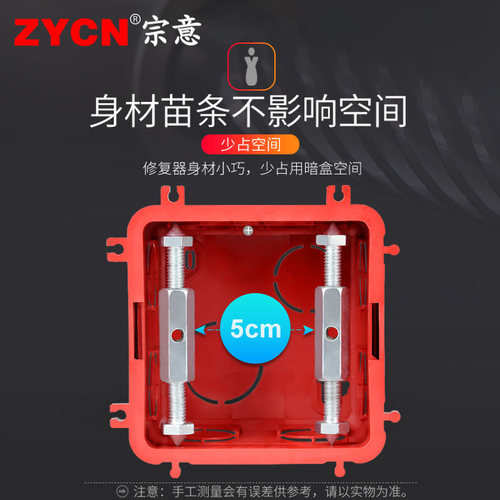 暗盒修复器86型通用线盒开关插座底盒固定螺丝补救修补撑杆合面板 - 图3