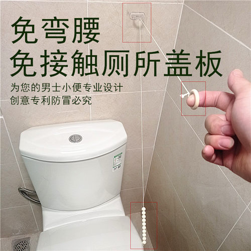 免接触弯腰马桶坐垫掀揭盖提盖器家用坐便器卫生间不脏手防潮神器 - 图0