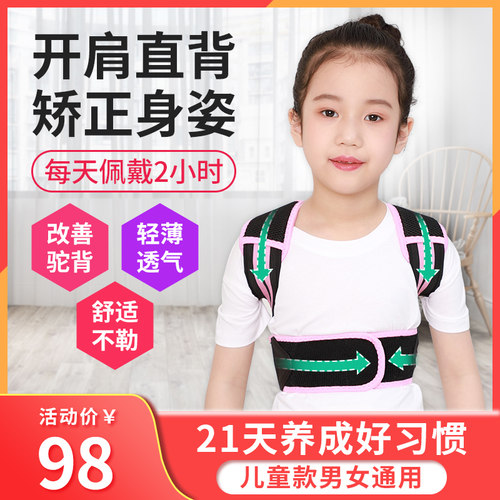 卓著挺背揹佳防驼背矫正器幼儿童小孩学生男女背部纠正隐形矫姿带
