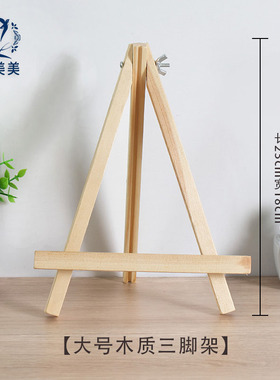 相框画框装饰架子支架木架底座装裱框