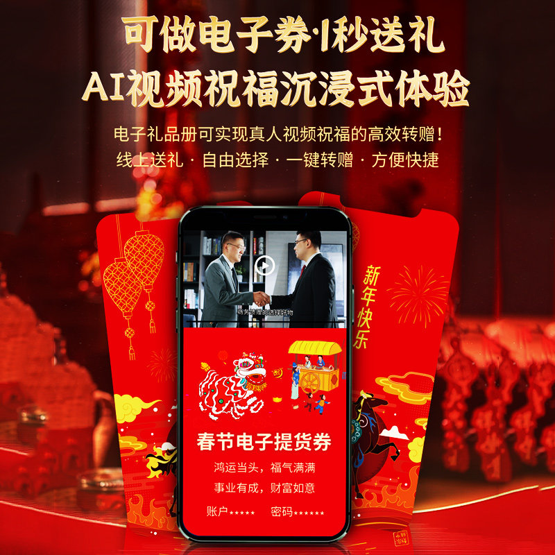 礼券春节礼品册礼品卡年货购物卡自选册含中粮福临门首粮提货券,淘宝优惠券,粉丝福利购,淘宝优惠卷