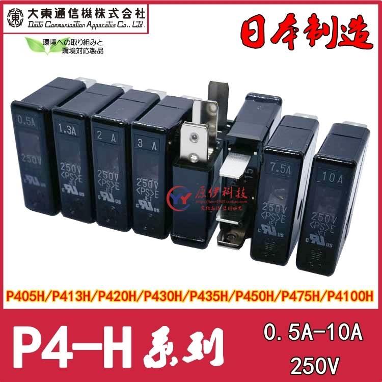 。大东保险丝 P405H/413H/420H/430H/435H/450H/475H/P4100H 250V - 图0