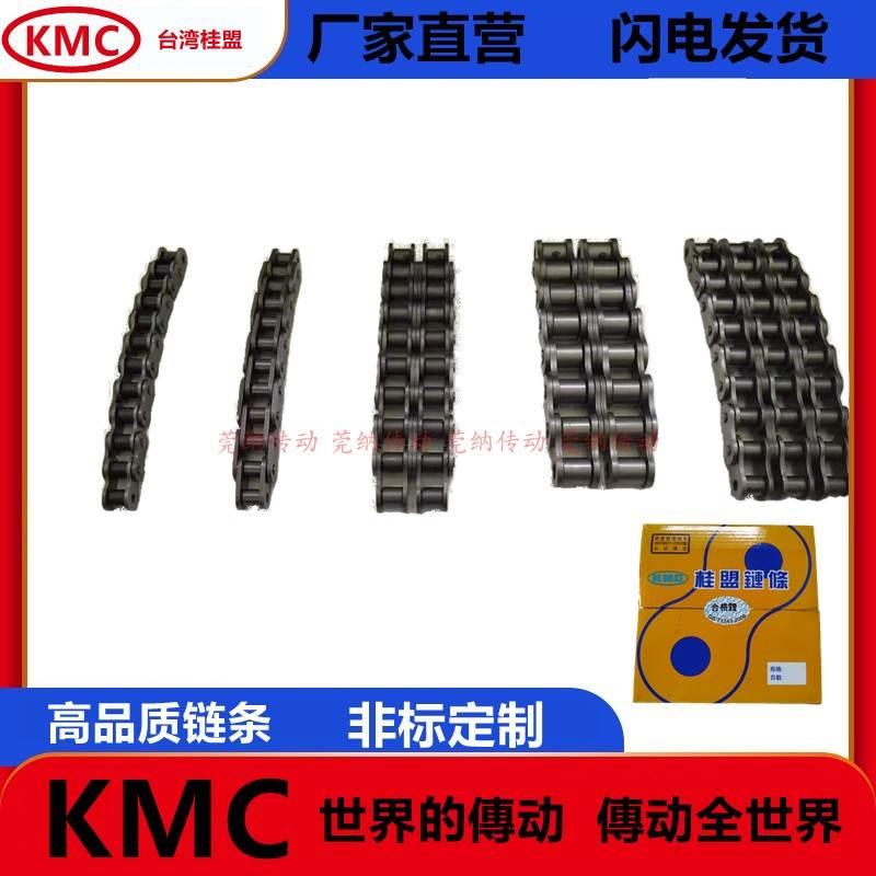 台湾桂盟KMC工业链条253540506080 06B08B10B12B16B08A10A12A16A-图0