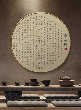网红弟子规装饰画千字文朱子治家格言家规训家风挂图诫子书挂画客