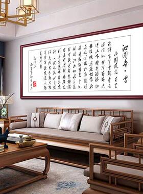 沁园春雪字画办公室挂画客厅书法装饰画毛主席毛泽东诗词墙画牌匾