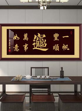 日进斗金黄金万两牌匾生意兴隆壁画公司餐馆饭店开业送礼装饰挂画