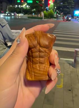 女生专属文玩！八块腹肌手把件实木雕刻立体手盘解压玩具送女朋友