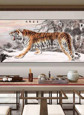 老虎画挂画客厅国画中式装饰画老虎下山图上山虎图横版虎啸山林图
