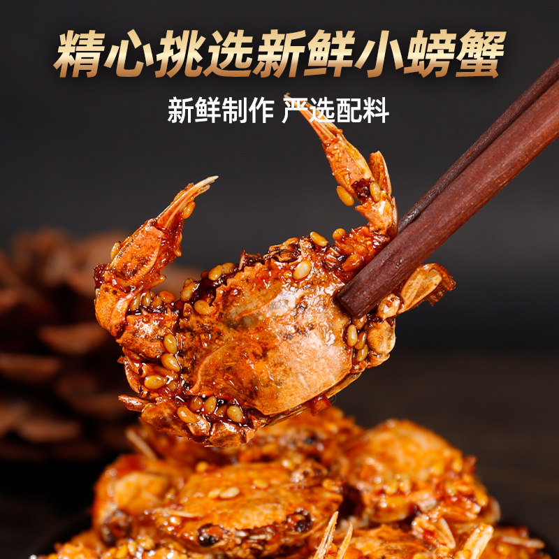 酥脆香辣蟹即食小螃蟹大罐装海鲜 伊人蔬食品蟹系列