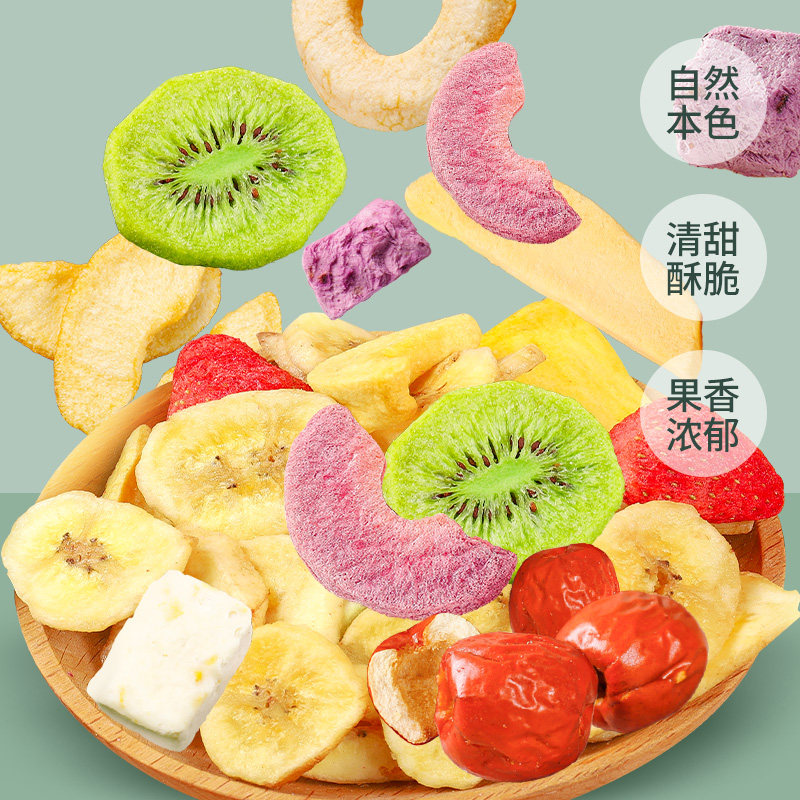 冻干酸奶水果干草莓干酸奶块果粒果蔬脆雪花酥烘焙蔬菜混合装零食,淘宝优惠券,粉丝福利购,淘宝优惠卷