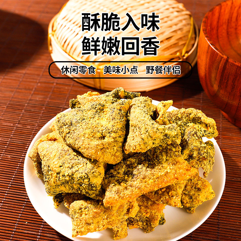 蛋黄500g香脆鳕鱼皮酥网红鱼干鱼皮 伊人蔬食品即食鱼零食