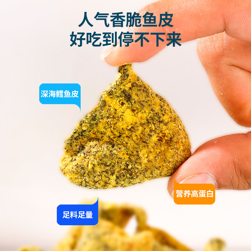 蛋黄500g香脆鳕鱼皮酥网红鱼干鱼皮 伊人蔬食品即食鱼零食