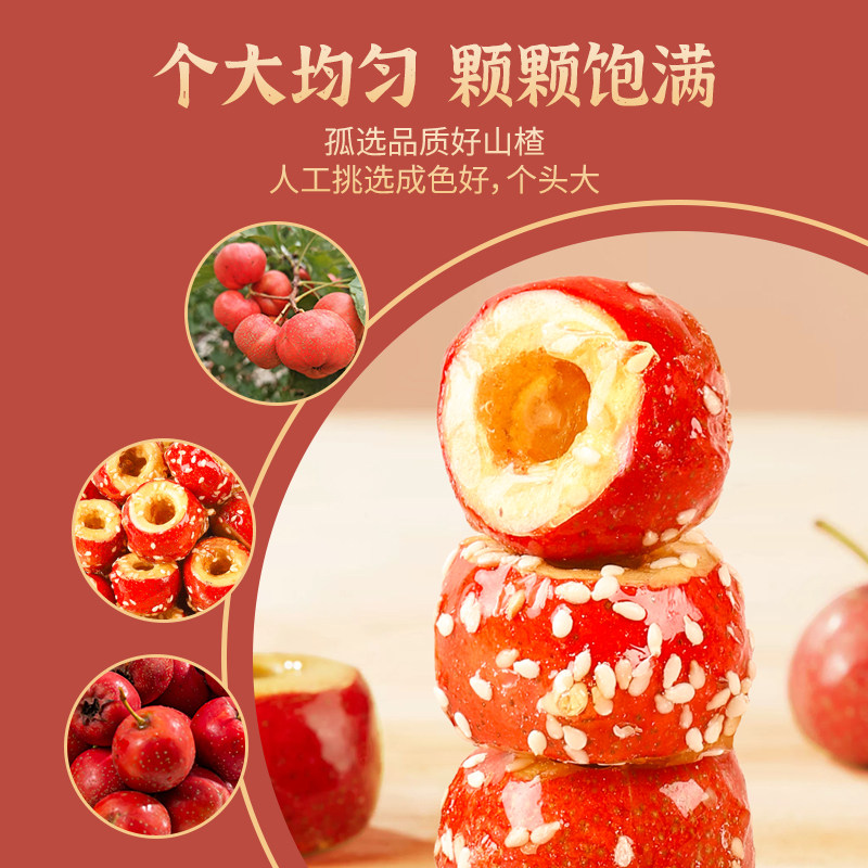 老北京冻干冰糖葫芦空心无核山楂果酥脆特产零食小吃网红零食特产