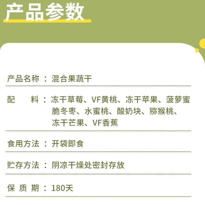 冻干酸奶水果干草莓干酸奶块果粒果蔬脆雪花酥烘焙蔬菜混合装零食,淘宝优惠券,粉丝福利购,淘宝优惠卷