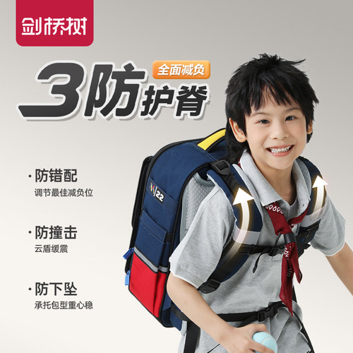 剑桥树儿童书包男小学生女护脊减负超轻一到六年级大容量双肩背包 - 图1