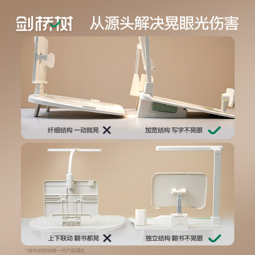 剑桥树坐姿矫正器学生桌面款防低头小学生读写护眼台小学儿童学习支架作业写字姿势矫正视力正姿桌面神器官方 - 图3