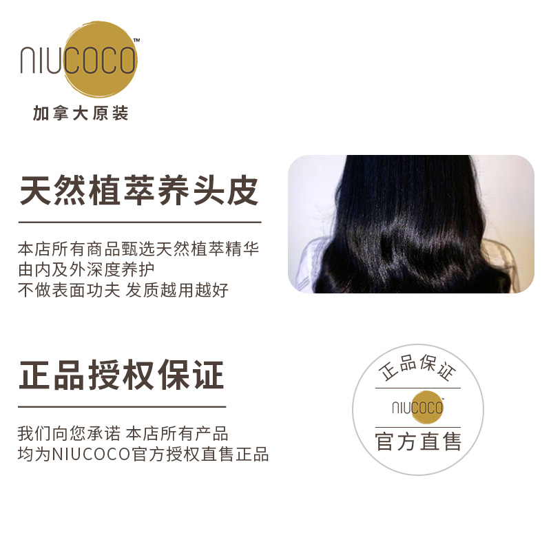 【包装微瑕】NIUCOCO椰油固体洗发水无皂基洗发皂50g≈450ml