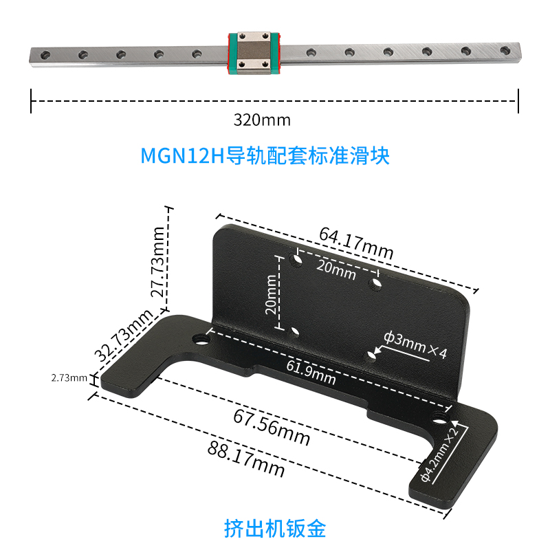 海王星3/4 X轴直线新款升级线轨 高精度钣金改装套件3D打印机配件 - 图0