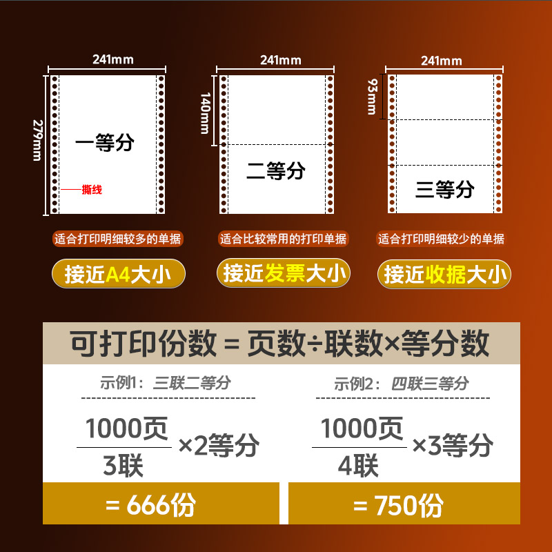 Computer printing paper pin type triple two-part two-part four-part five-part 241 printing paper warehouse delivery receipt