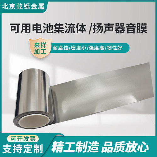 高纯钛箔钛片定制钛带做电池集流体实验专用现货材料TC4钛合金板 - 图3