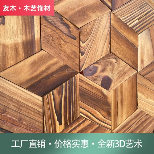 Деревянный твердый троянский телевизионный фон стена сырой сосна деревянная судно деревянная гостиная ресторан балкон стена троян