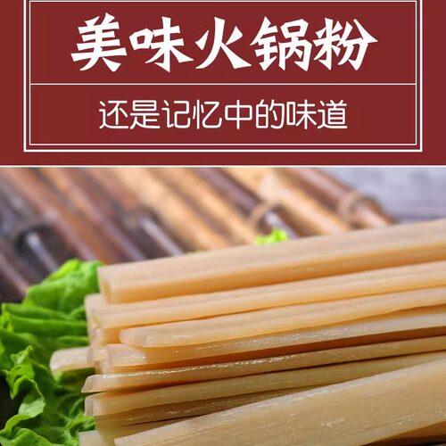 四川火锅川粉火锅粉川粉速食宽粉商用火锅食材免泡粉条手工麻辣烫 - 图0