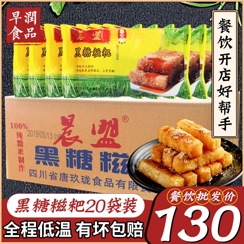 晨盟黑糖红糖糍粑半成品商用纯糯米手工油炸小吃四川成都重庆特产