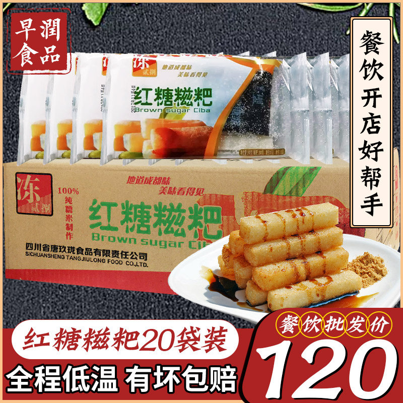 红糖糍粑半成品商用火锅店用糯米手工油炸小吃纯四川成都重庆特产