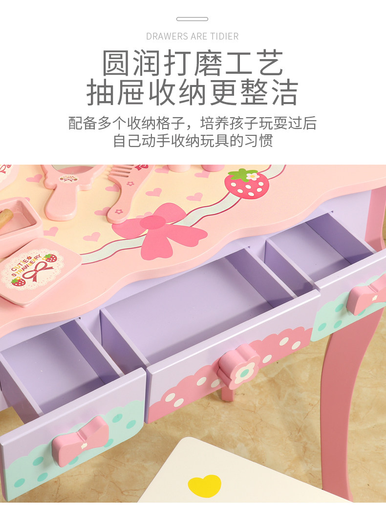 女孩公主化妆品木制生日礼物梳妆台 标冉玩具过家家玩具