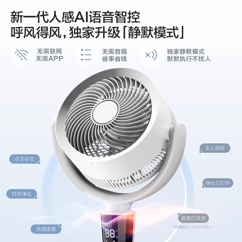 艾美特电风扇家用空气循环扇大风力驱蚊静音落地扇官方旗舰店新款,淘宝优惠券,粉丝福利购,淘宝优惠卷
