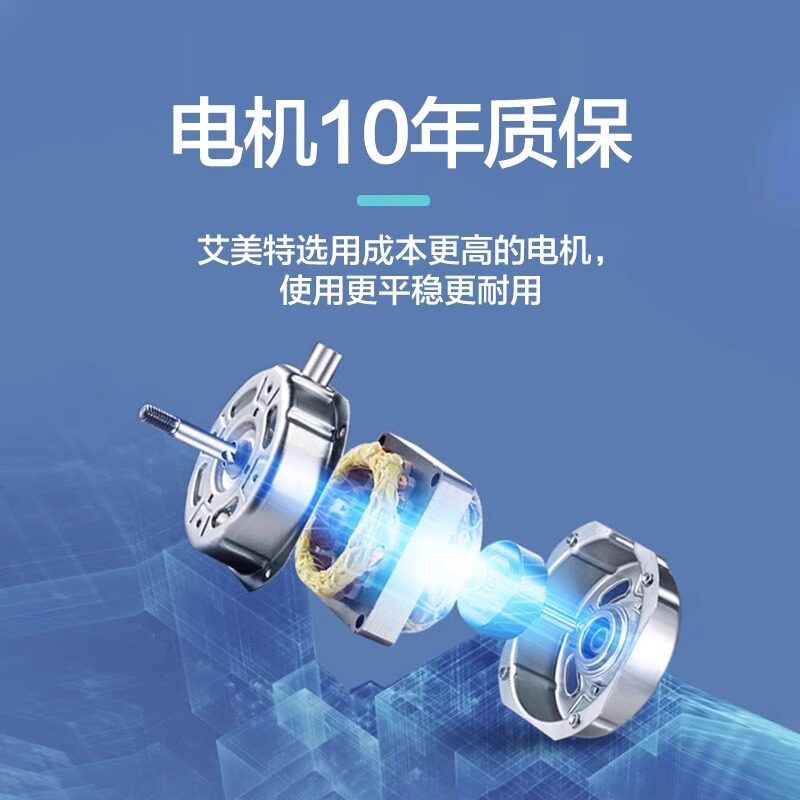  艾美特家居电风扇