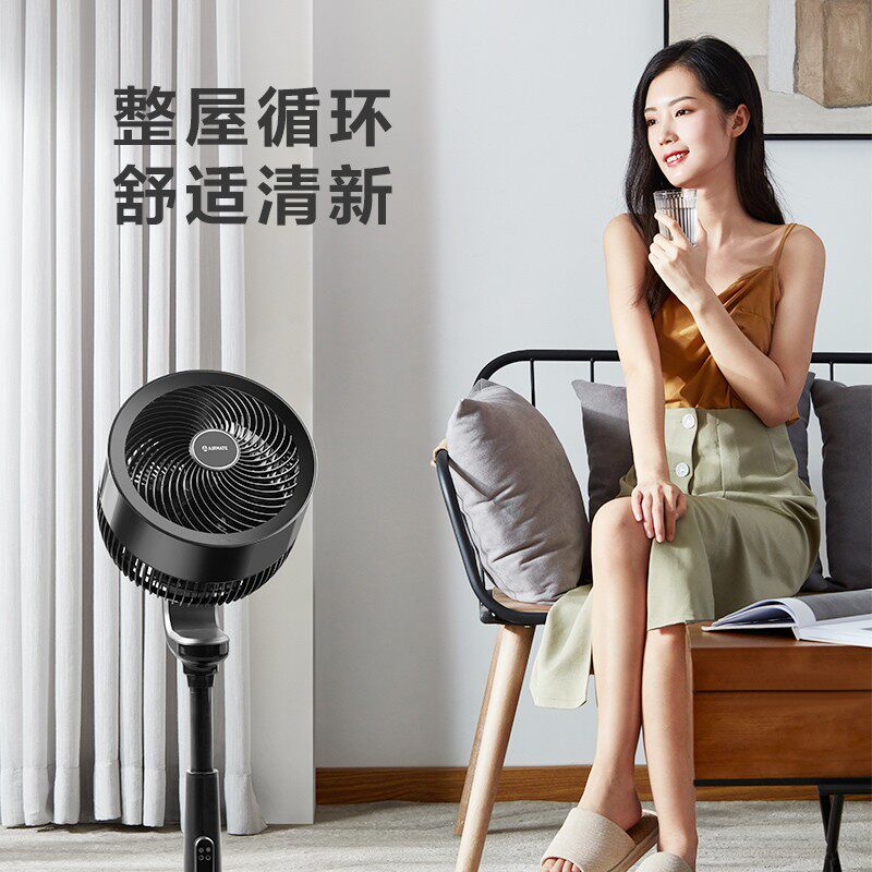  艾美特家居空气循环扇