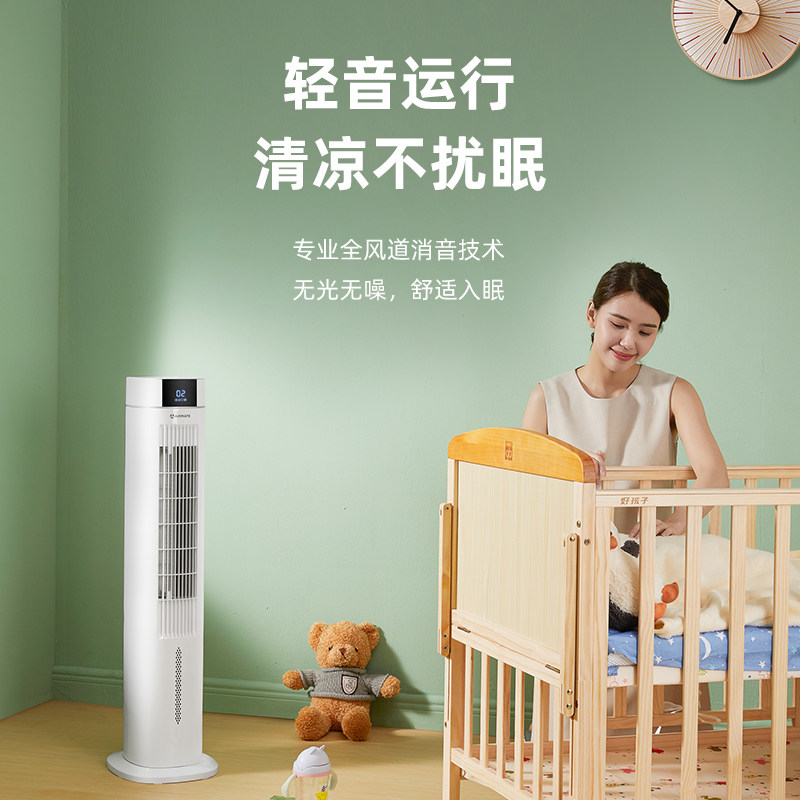 艾美特空调扇家用无叶遥控立式 艾美特家居空调扇