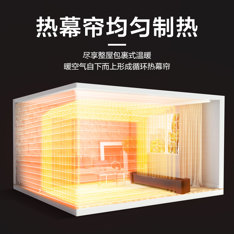 艾美特踢脚线取暖器家用节能电暖气大面积功率全屋客厅速热暖风机 艾美特踢脚线取暖器家用节能电暖气大面积功率全屋客厅速热暖风机