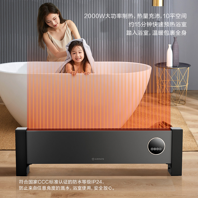  艾美特家居暖风机/取暖器