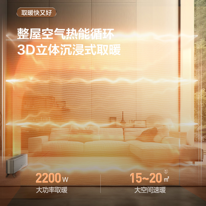  艾美特家居暖风机/取暖器