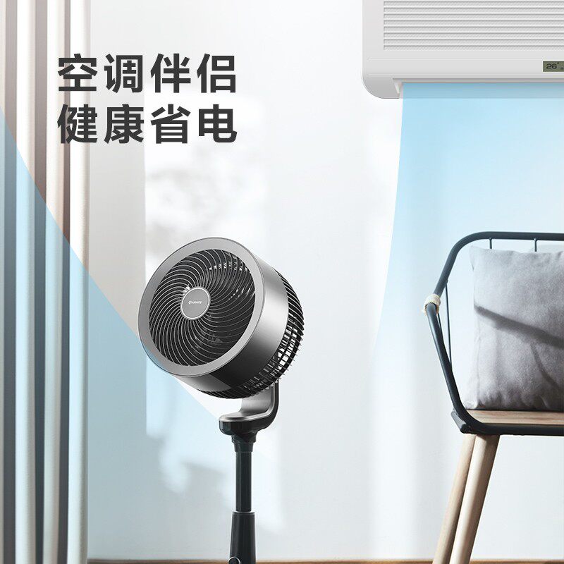  艾美特家居空气循环扇
